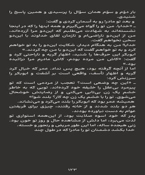 کشتی پهلو گرفته - نمونه اول - جزیره کتاب های الکترونیکی